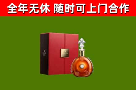 宝应烟酒回收路易十三洋酒.jpg