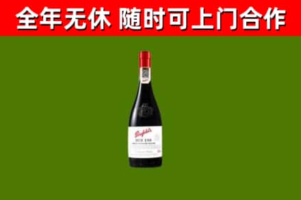 宝应烟酒回收奔富红酒.jpg