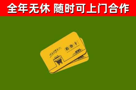 宝应烟酒回收购物卡.jpg